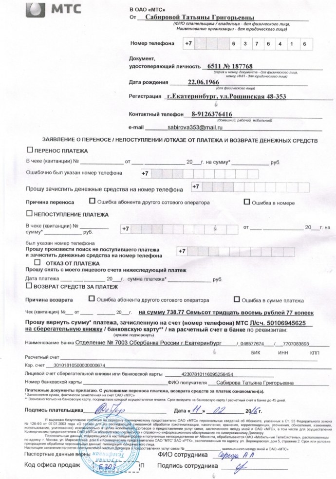 Lena Sabi Сабурова