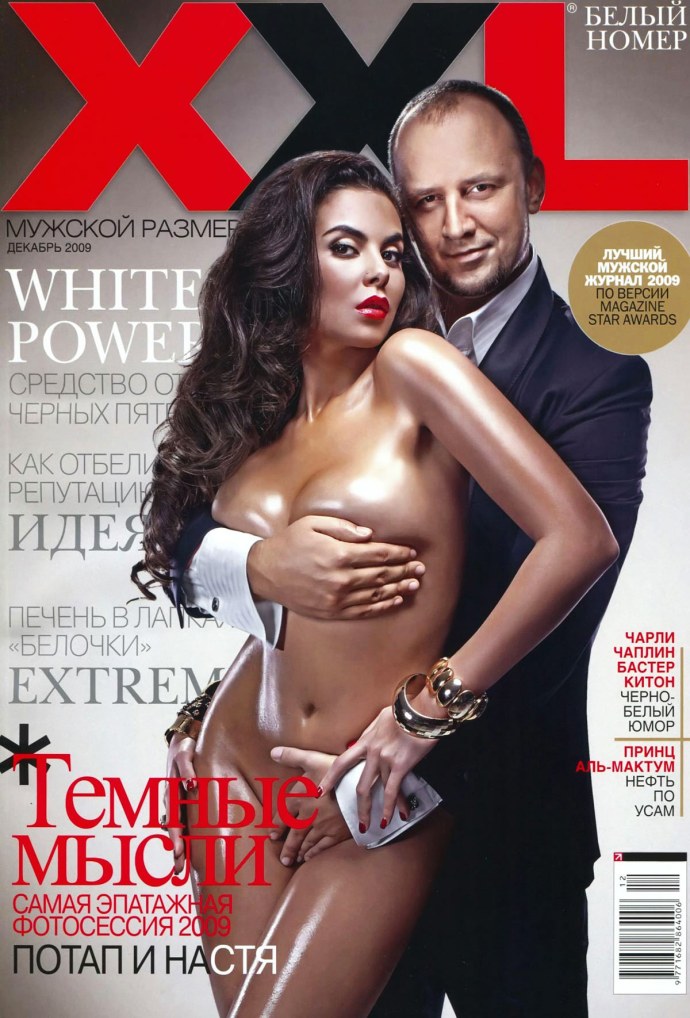 Порнозвезда Настя Каменских