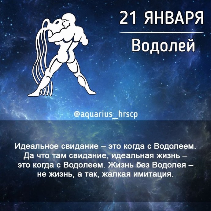 Смешные высказывания про Водолеев