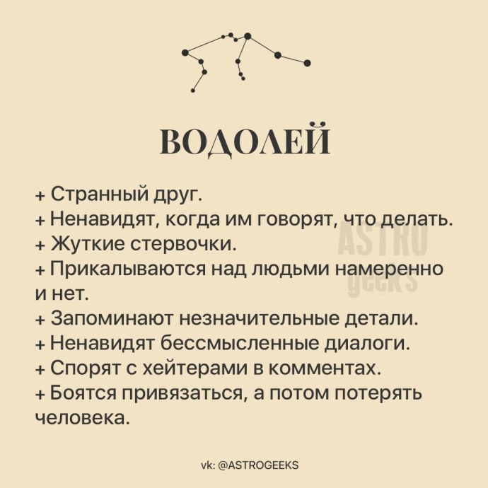 Совместимость знаков зодиака