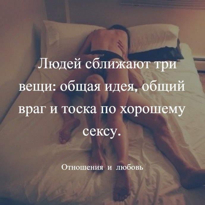 Интимные опросы