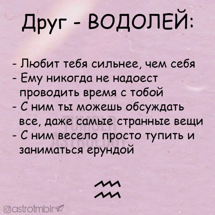 Факты о знаках зодиака