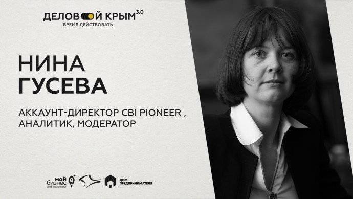 Аналитиков и модераторов