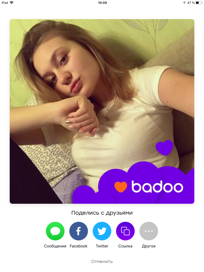 Шкуры с баду