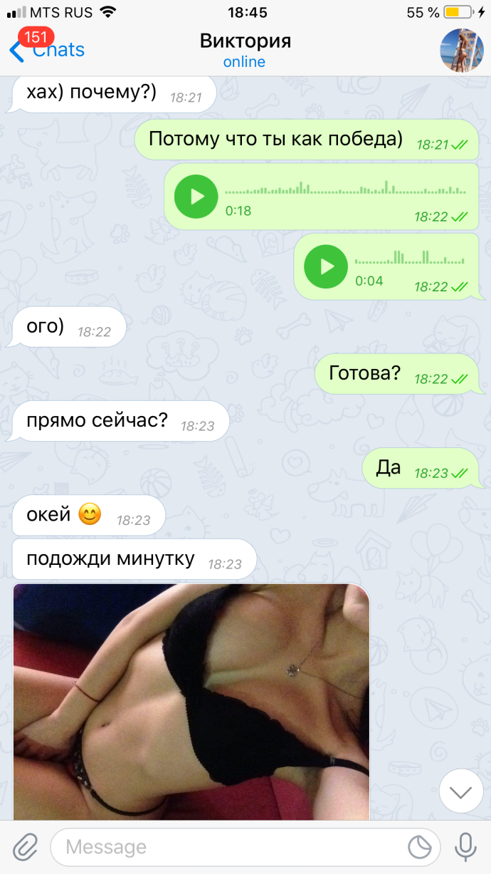 Интимные переписки