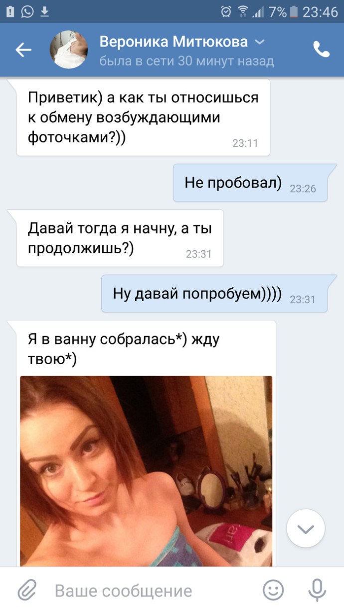 Развод девушек по переписке