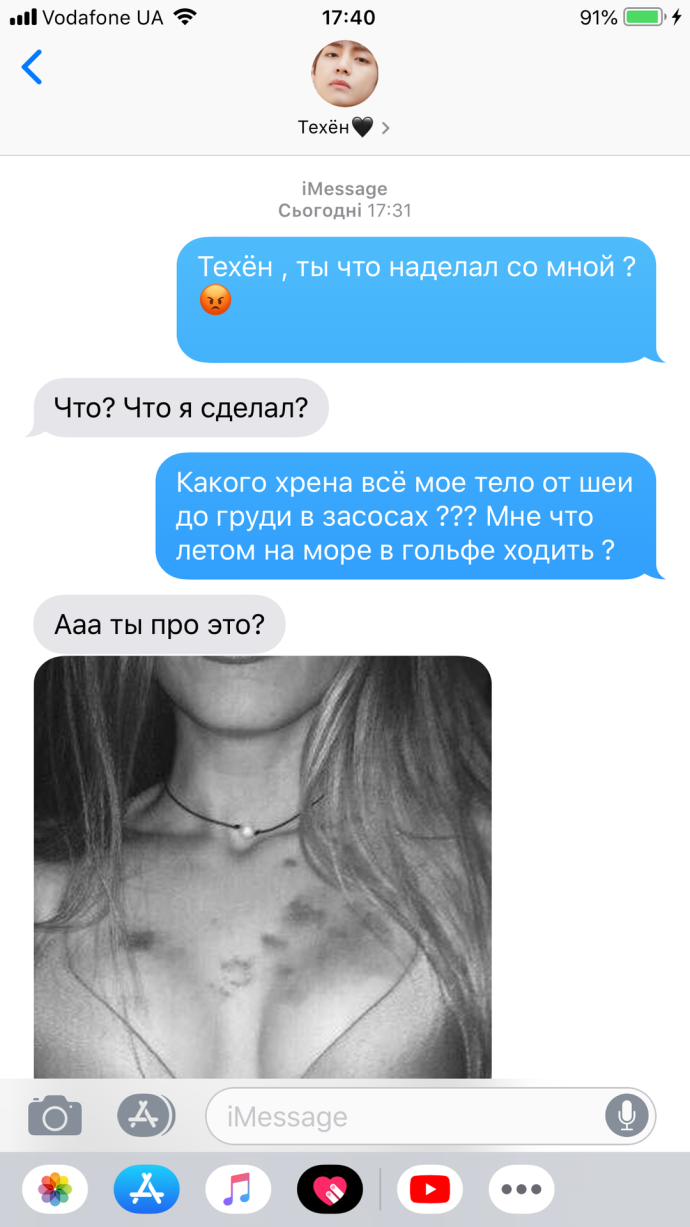 Интимная переписка с фотографиями 18