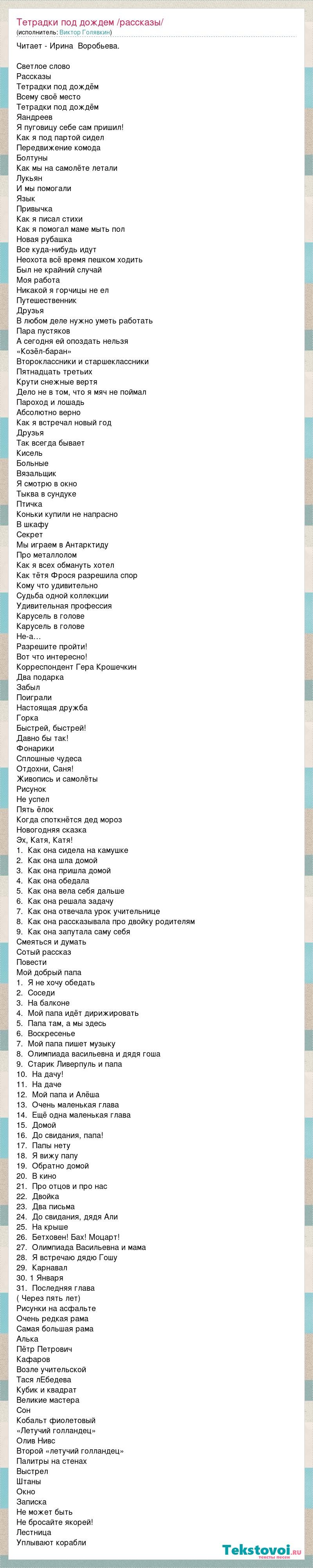 Kronospan 8685 BS белый снег