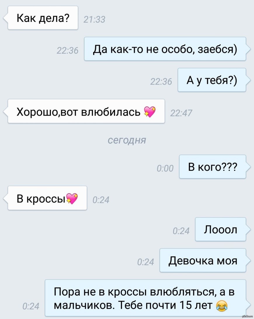 Франческа Джеймс гэнг бэнг