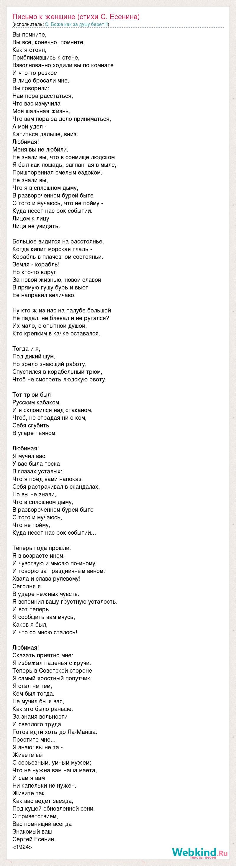 Переписки парня и девушки