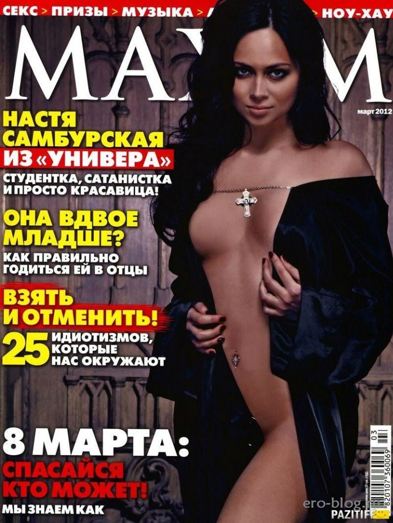 Кристалл Раш 2020 сиськи