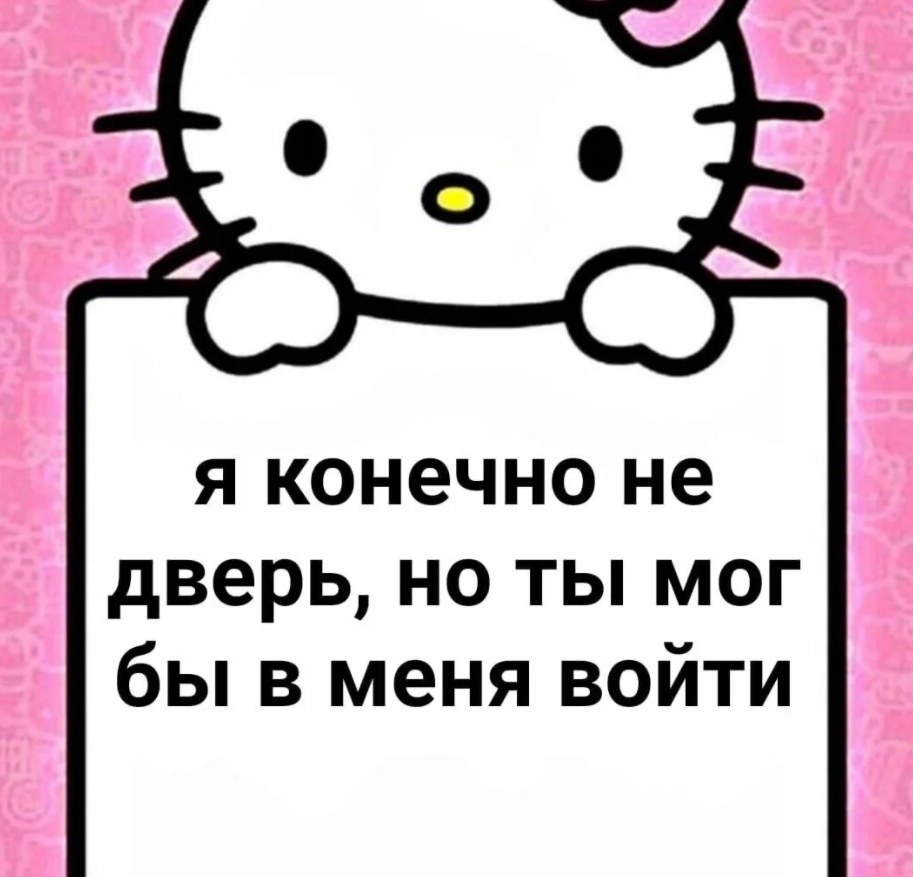 Милые рисунки с текстом