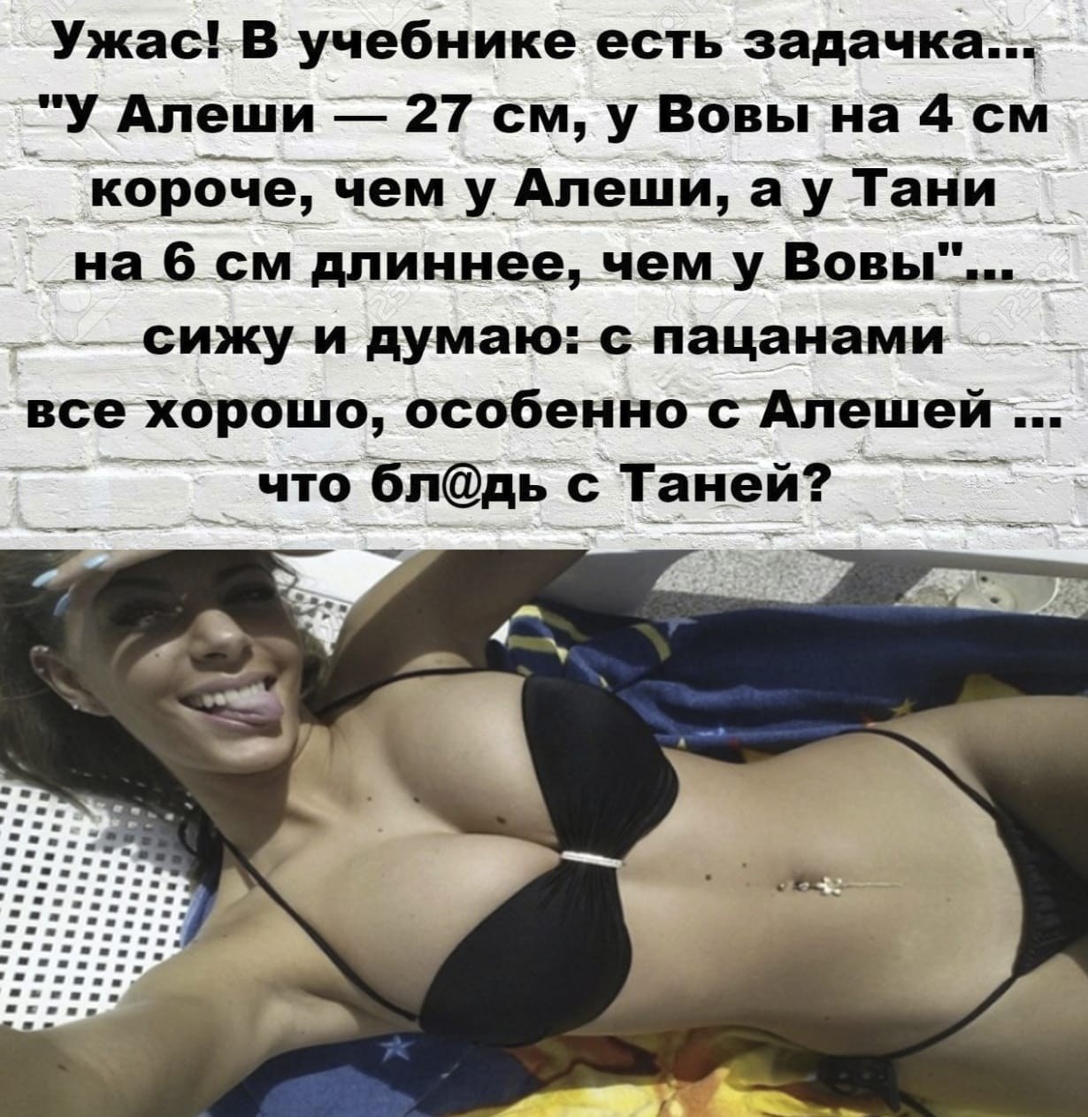 голые девушки с именем таня фото 61