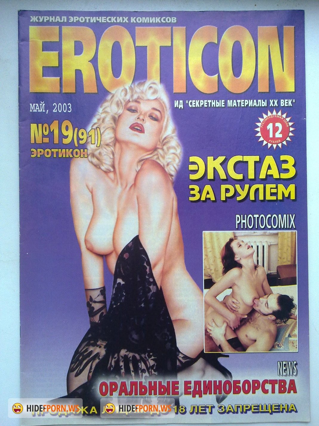 порно журналы фото 84