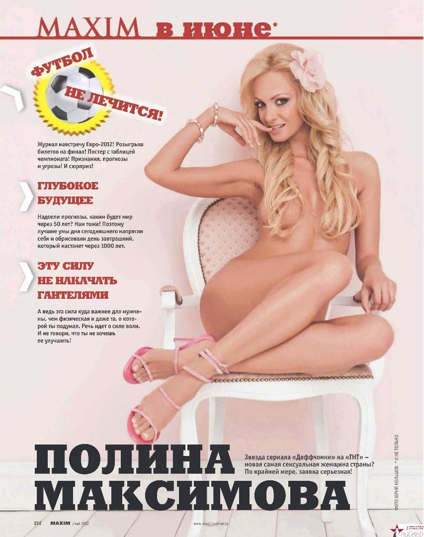 Наталья Ионова Глюкоза голая