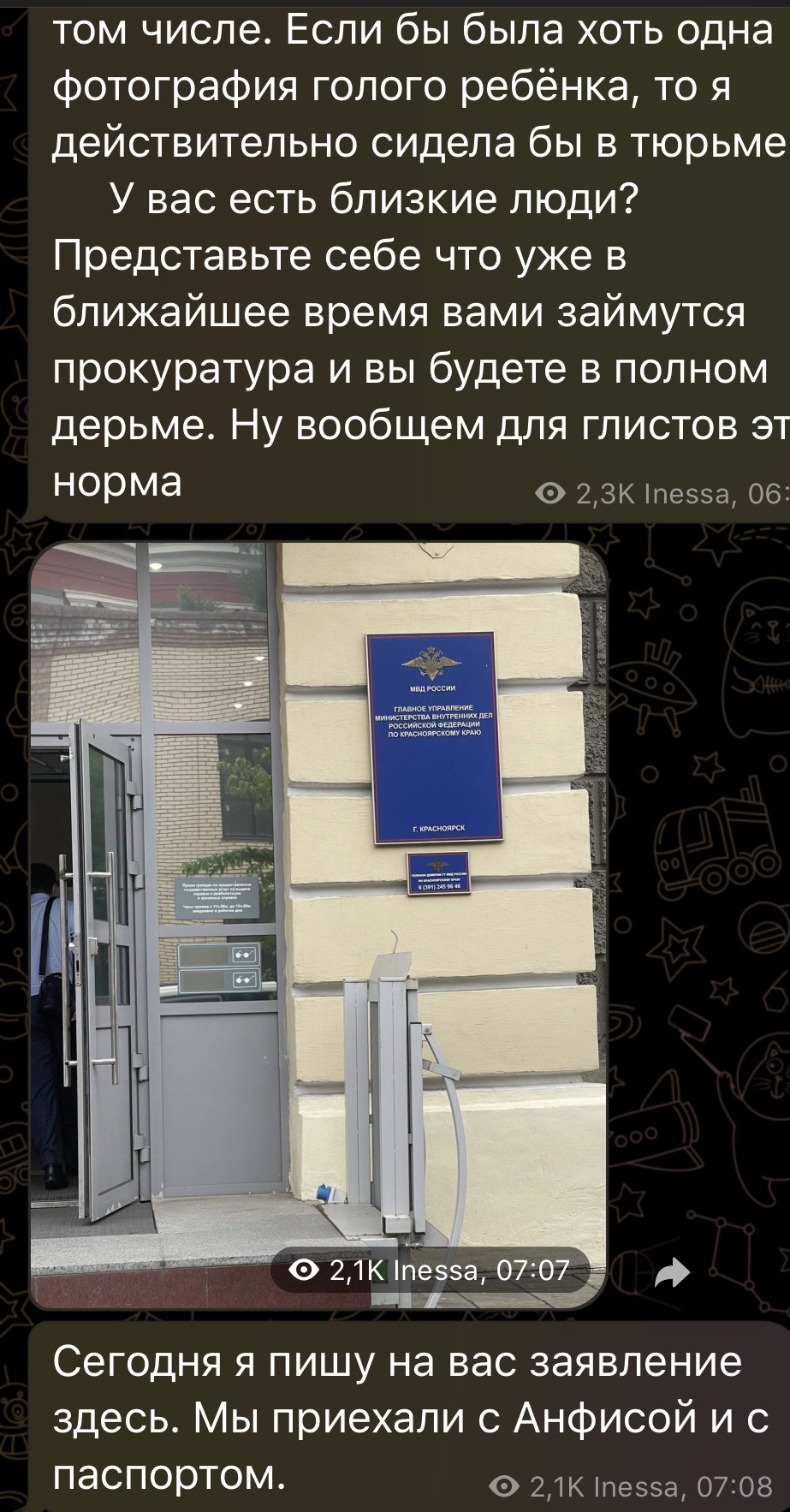 Схемы краж на онлифанс