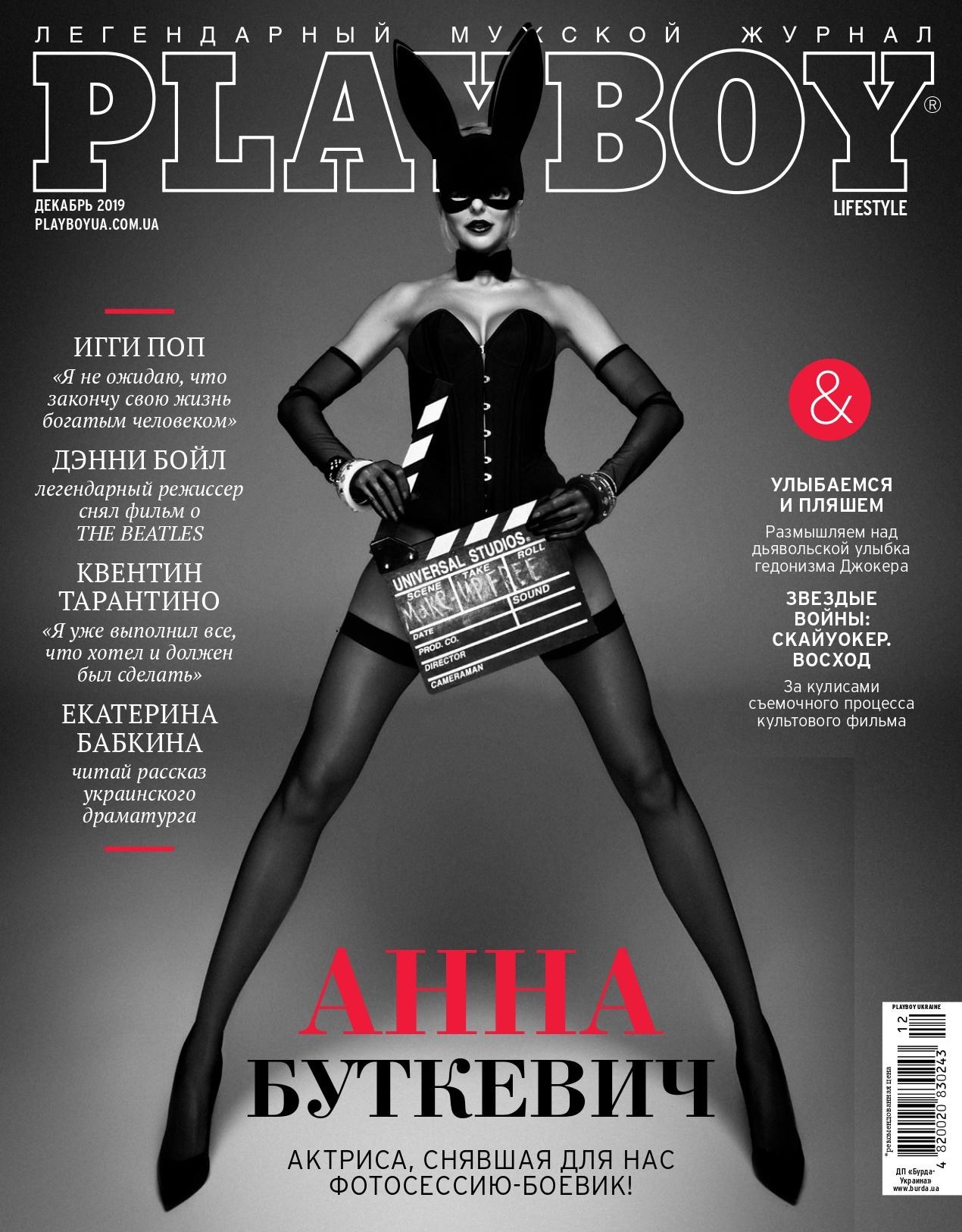 Playboy журнал украина