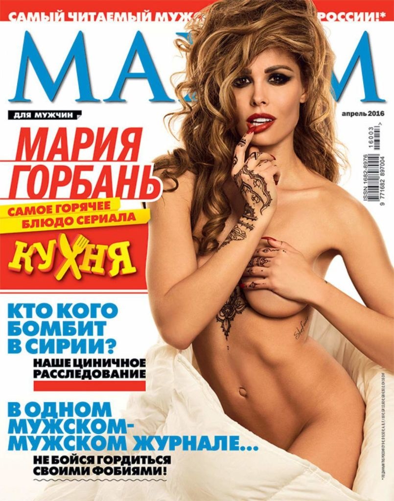 Анастасия Стежко Maxim