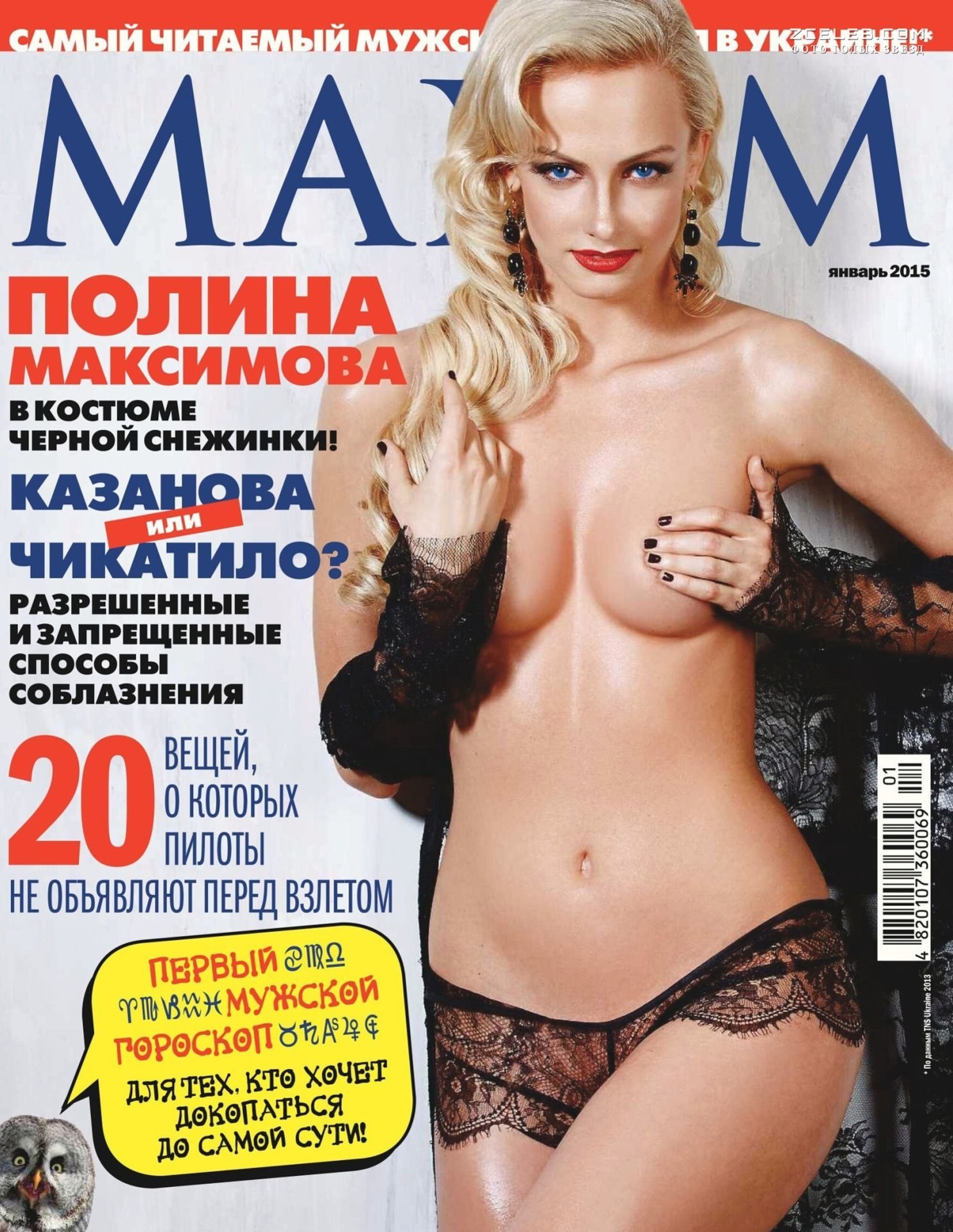 порно журналы русских звезд фото 32
