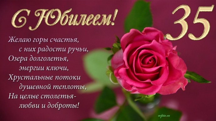 Поздравление с 30 летием женщине