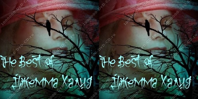 Джемма Иосифовна Халид альбомы