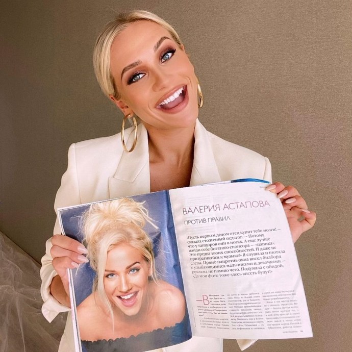 Валерия Астапова