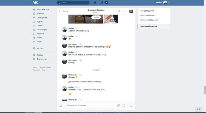 Анастасия Ивлеева Максим 2021