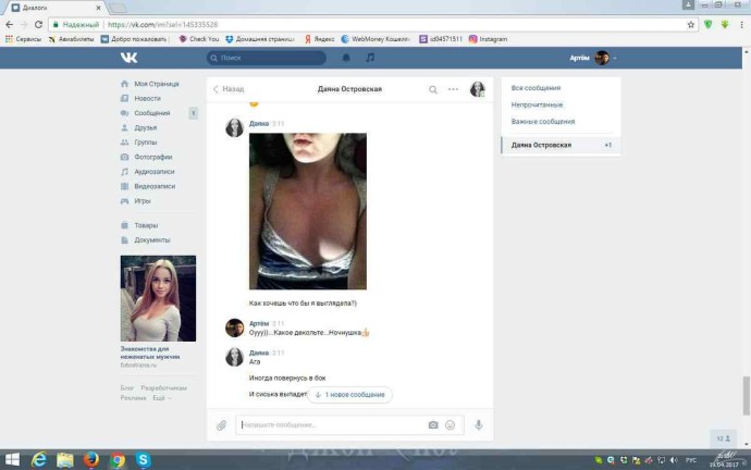 Анастасия Ивлиева туристическая полиция