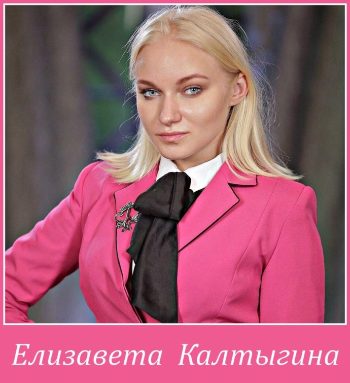 Пацанки 4 Елизавета Калтыгина
