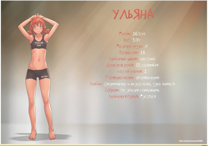 Бесконечное лето Ульяна Leonzo