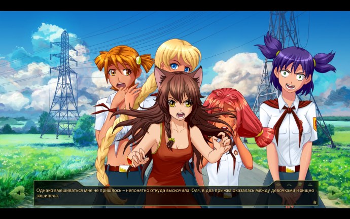 Бесконечное лето шахта с Алисой