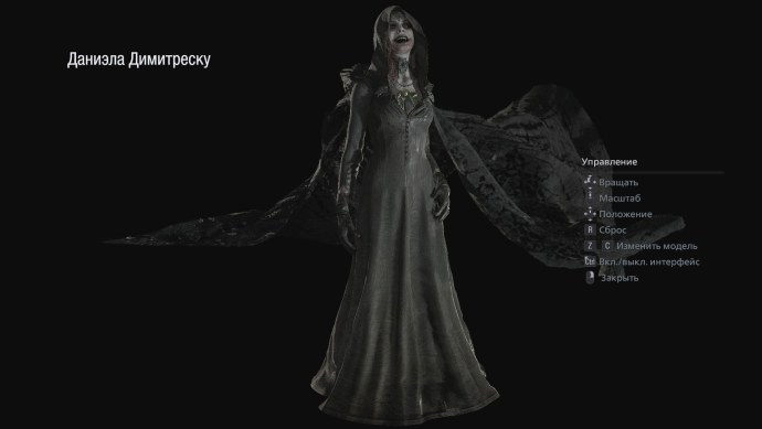 Дочери леди Димитреску Даниэла