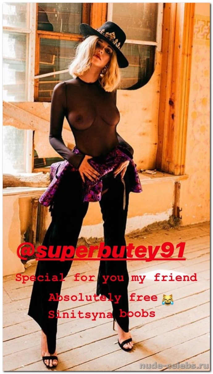 Голая Софи Синицына 18 +