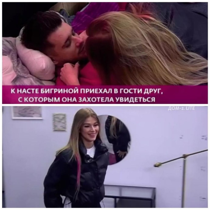 Предложение руки и сердца Ромашов и Бигрина