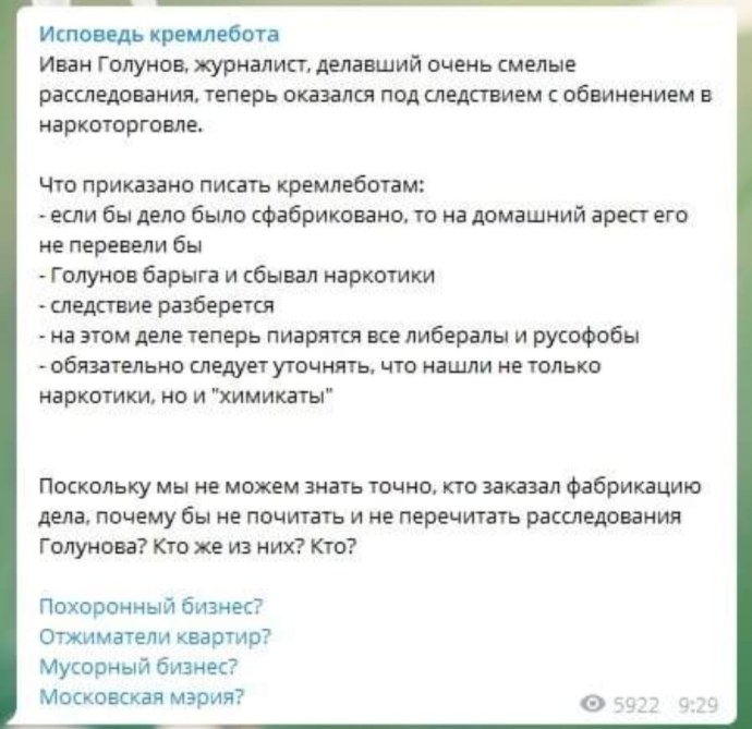 Бинго медика