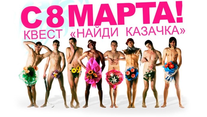 Открытки с 8 марта смешные