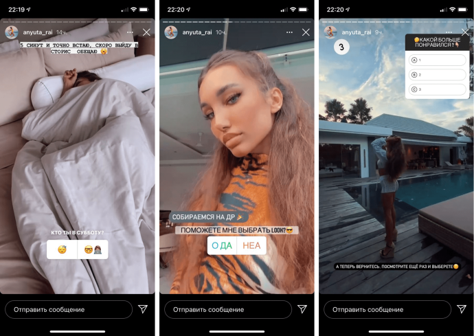 Тренды сторис