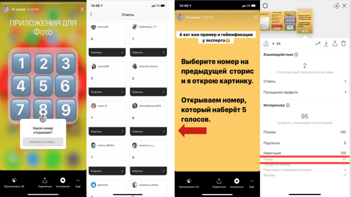 Игры для сториса в инстаграмме