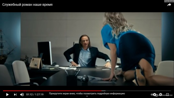 Служебный Роман 2011