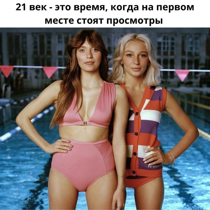 Регина Тодоренко и Настя Ивлева