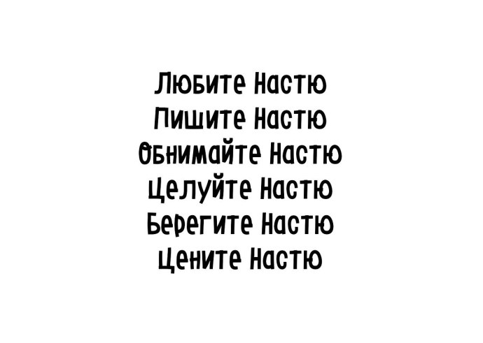 Анастасия Злобич