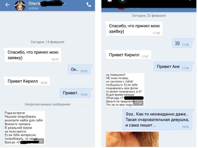 Настя Дашко