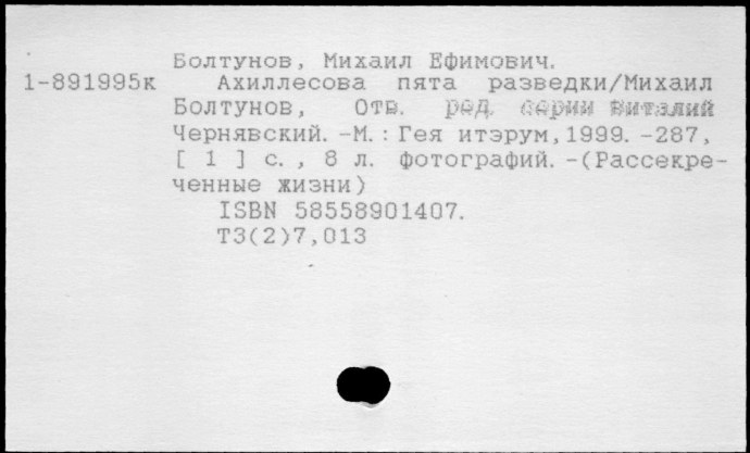 Таня Швед gtfobae сливы