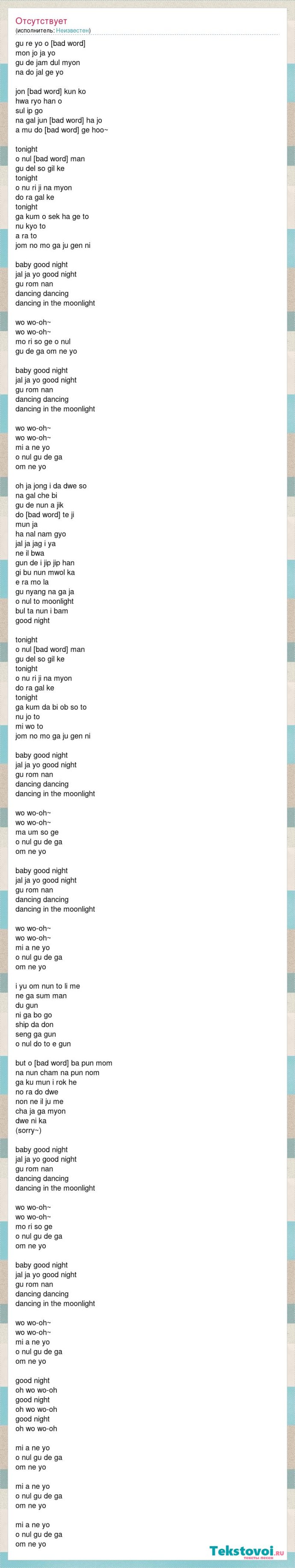 Банщик Анастасии Волочковой