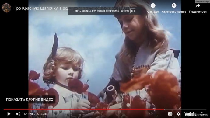 Яна Поплавская красная шапочка