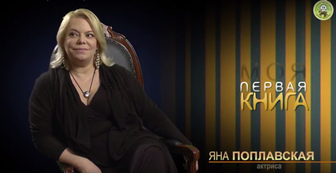 Поплавская Анита Андреевна