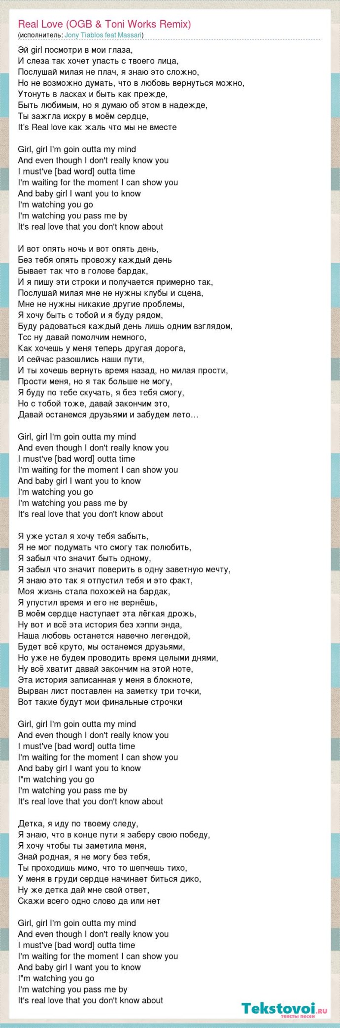 У меня месячные