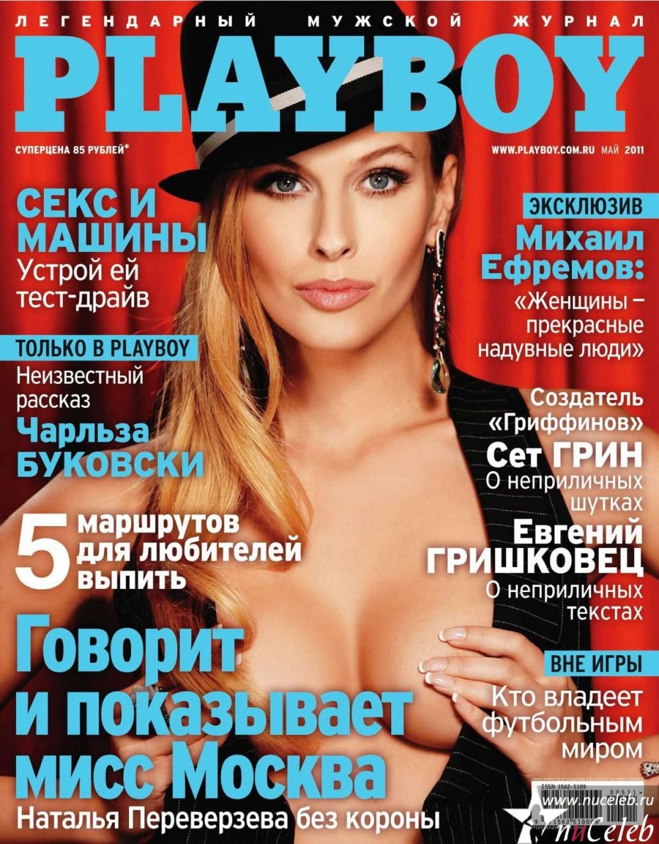 Наталья Немчинова nude 2020