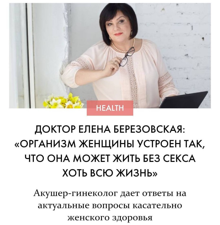 Елена Спиридонова телеведущая
