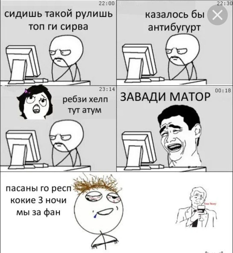 Проблемы стресс Мем